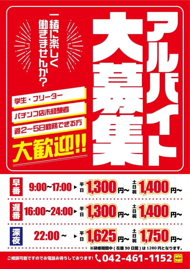 フォルテの最新情報画像