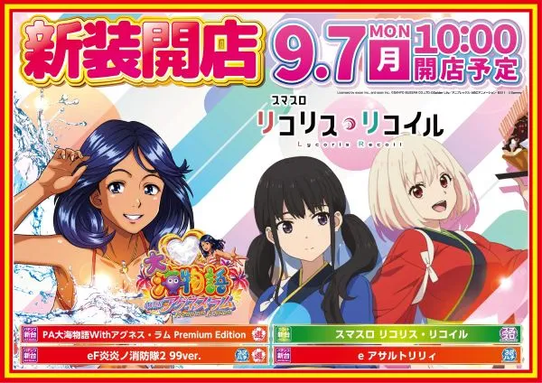 フォルテの最新情報画像