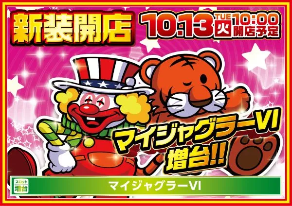 フォルテの最新情報画像