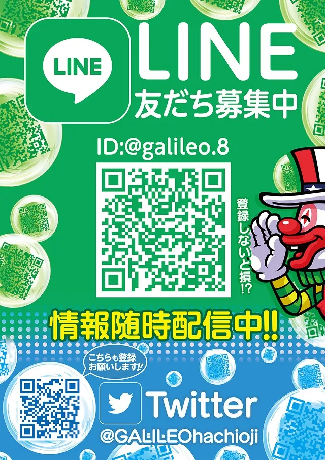 ガリレオの最新情報画像