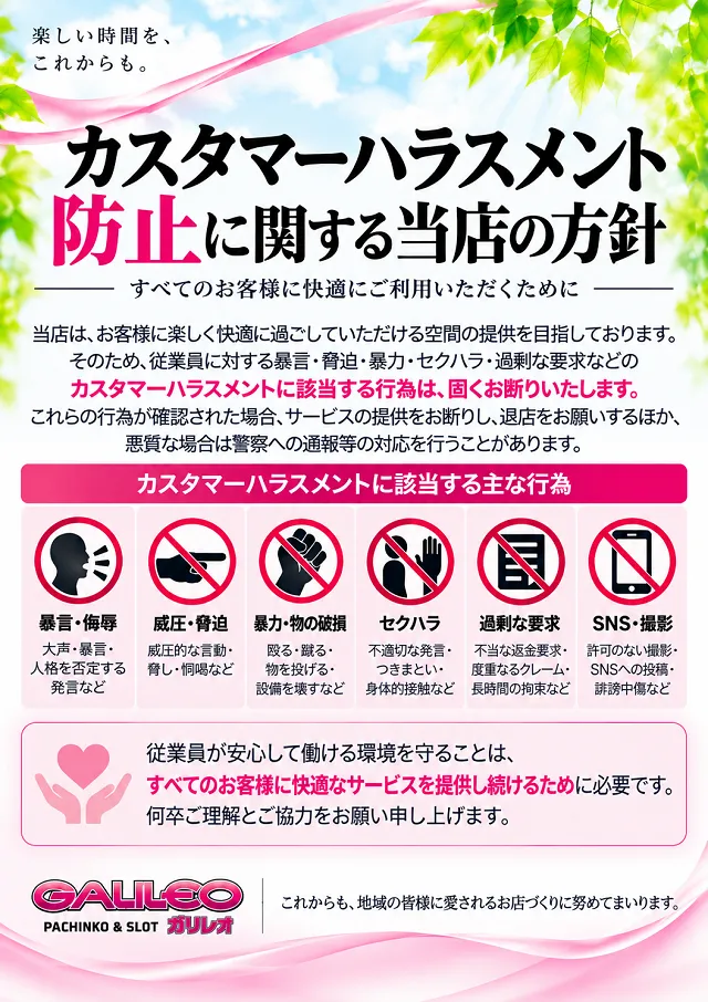 ガリレオの最新情報画像
