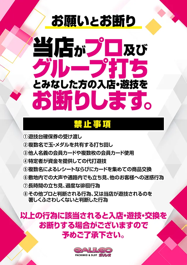 ガリレオの最新情報画像