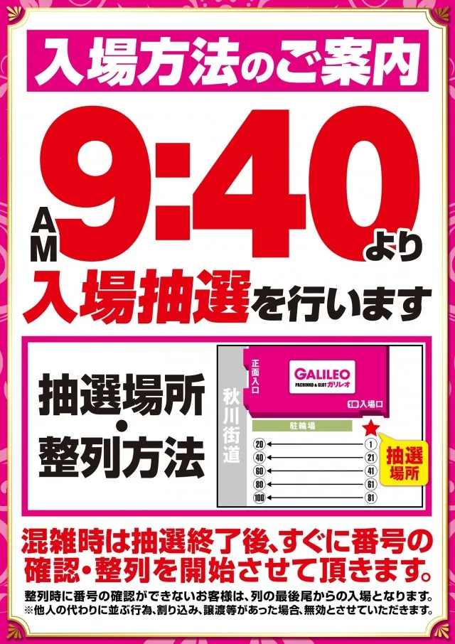 ガリレオの最新情報画像