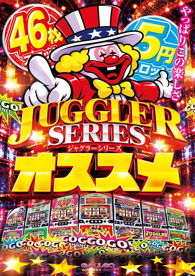ガリレオの最新情報画像