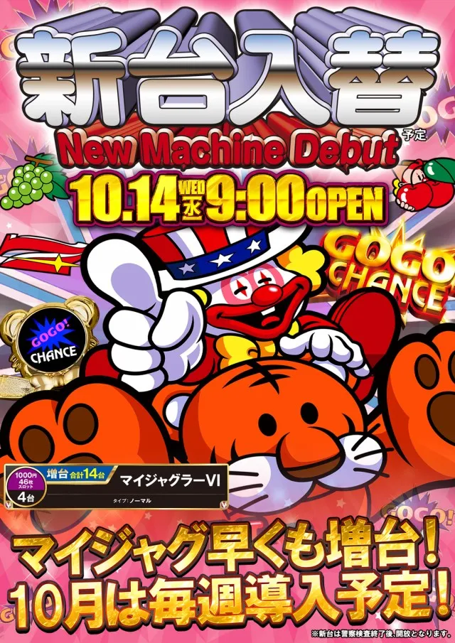 ベガスベガス狸小路店の最新情報画像