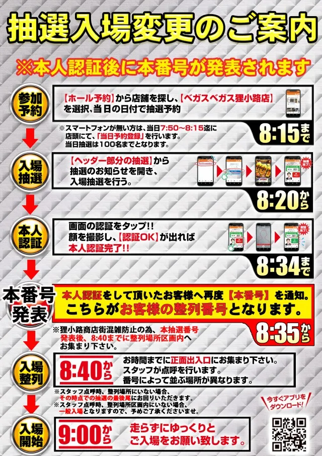 ベガスベガス狸小路店の最新情報画像