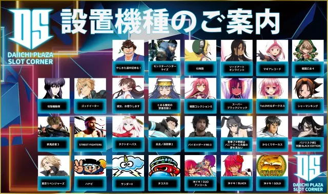 第一プラザ坂戸1000の最新情報画像