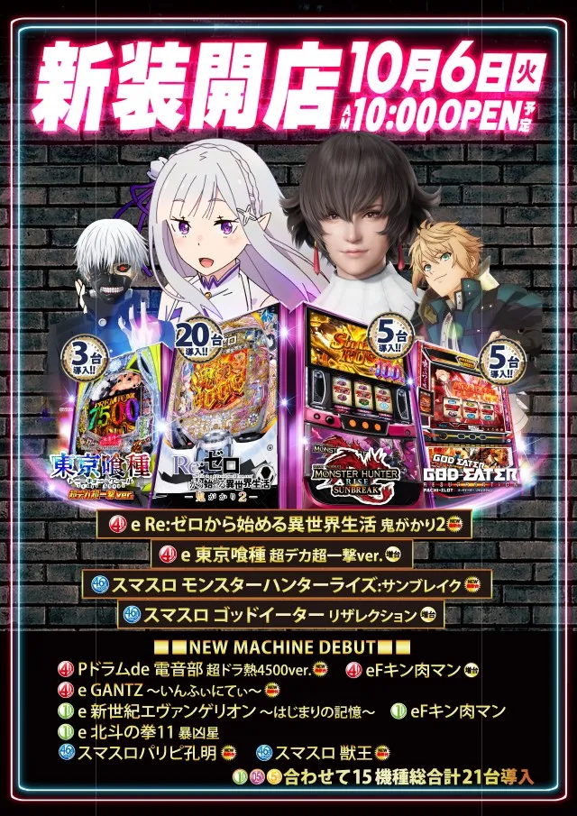 第一プラザ坂戸1000の最新情報画像