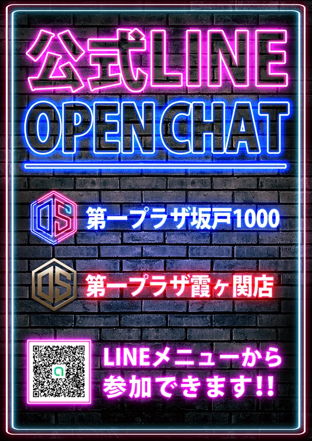第一プラザ坂戸1000の最新情報画像