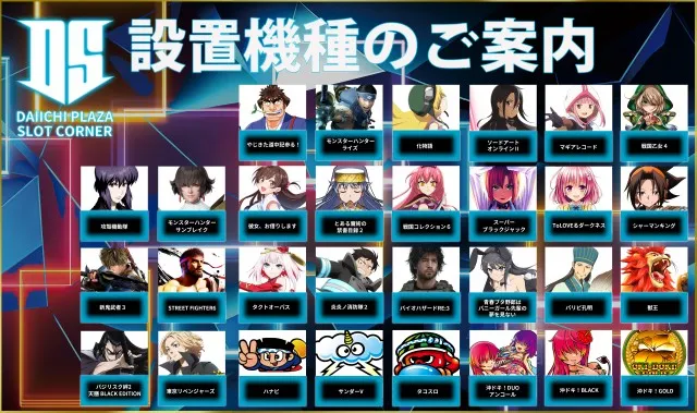 第一プラザ坂戸1000の最新情報画像