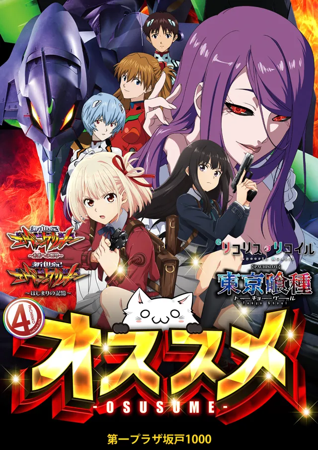 第一プラザ坂戸1000の最新情報画像