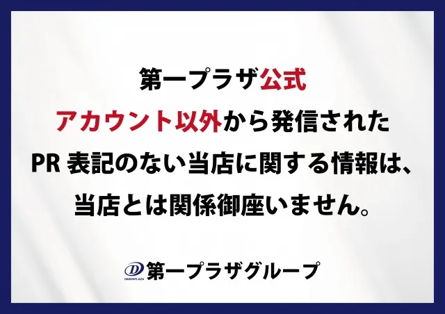 第一プラザ坂戸1000の最新情報画像