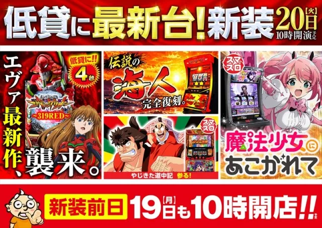 ゴープラ川越店の最新情報画像