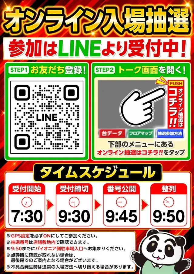 ゴープラ川越店の最新情報画像