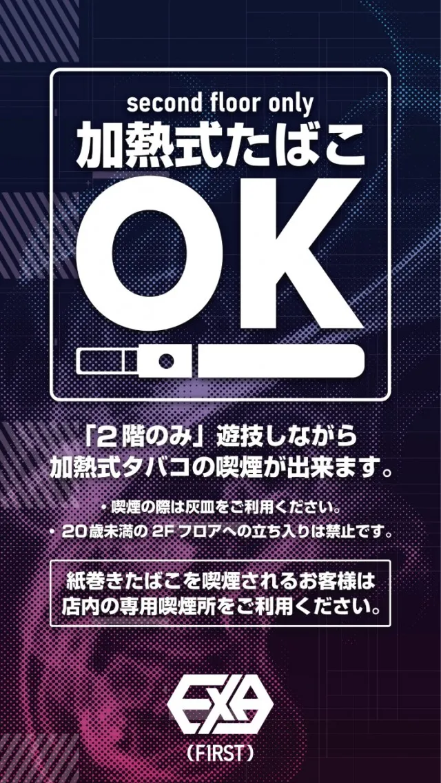 EXA（FIRST）の最新情報画像