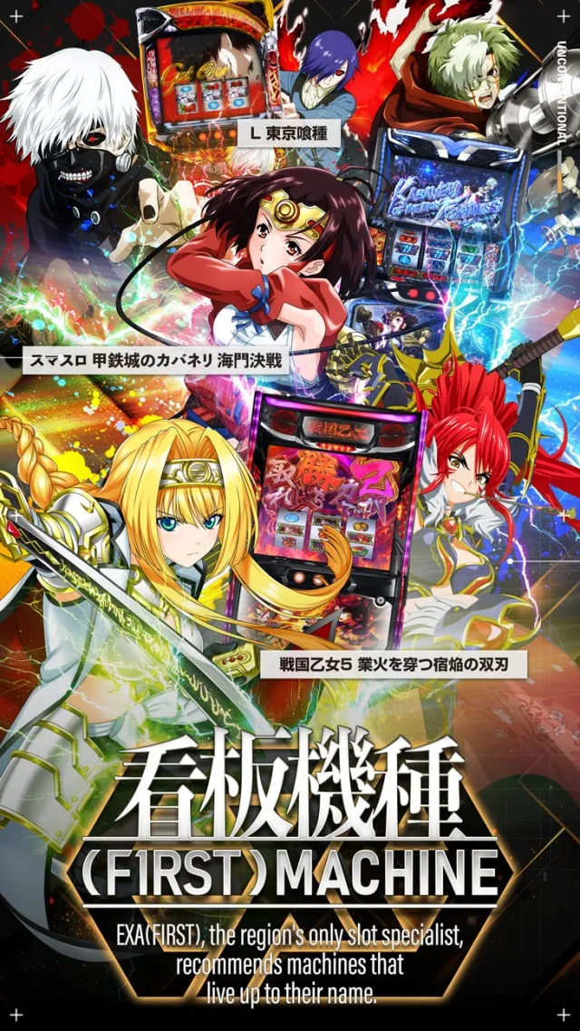 EXA（FIRST）の最新情報画像