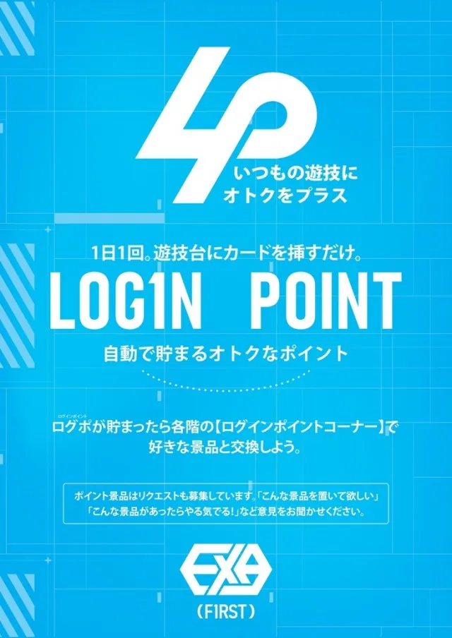 EXA（FIRST）の最新情報画像