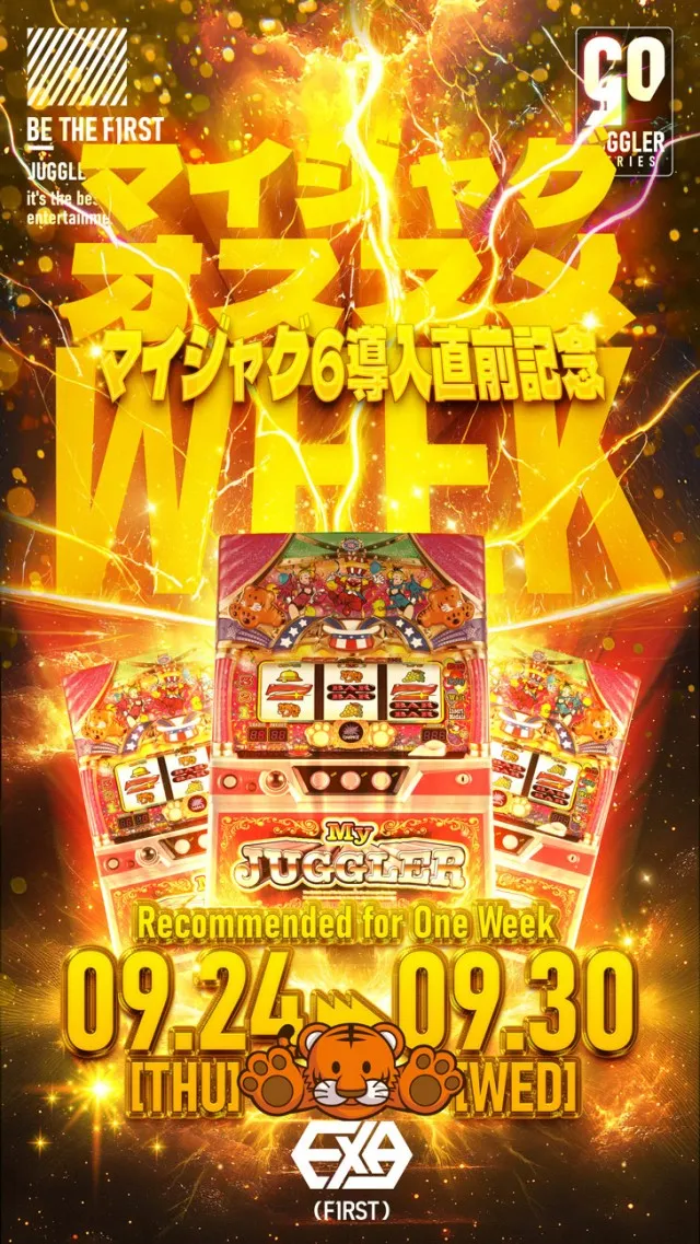 EXA（FIRST）の最新情報画像