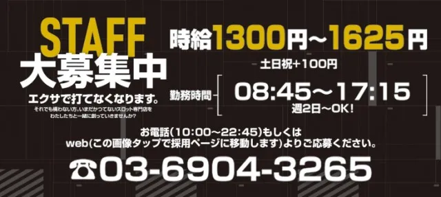 EXA（FIRST）の最新情報画像