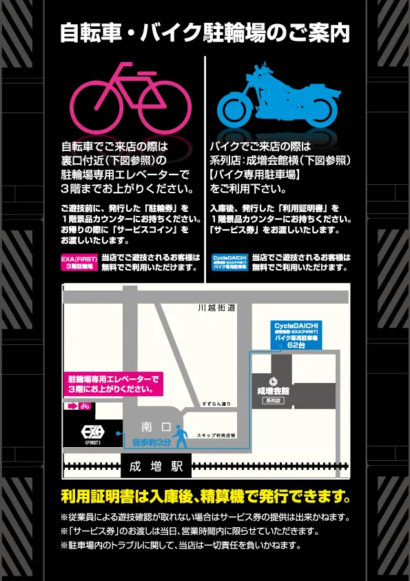 EXA（FIRST）の最新情報画像