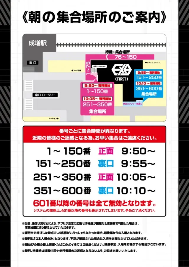 EXA（FIRST）の最新情報画像
