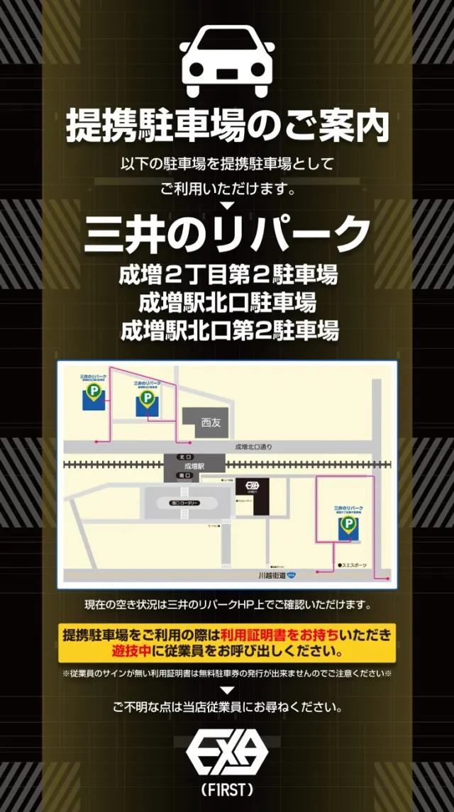 EXA（FIRST）の最新情報画像