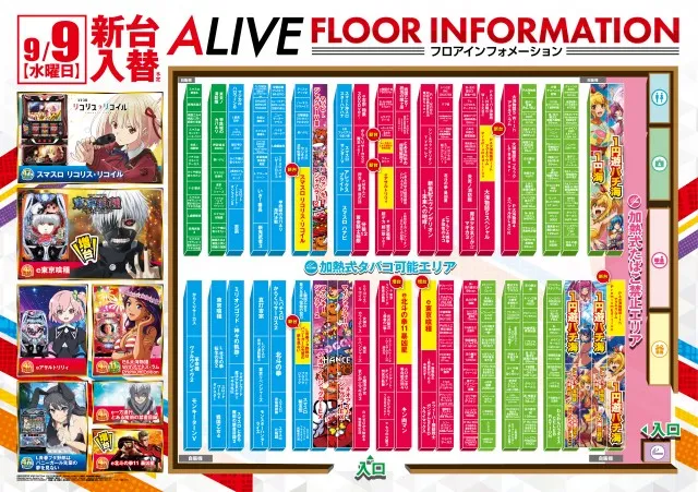 ALIVE海道店の最新情報画像