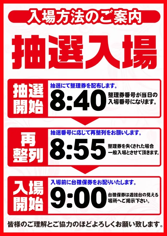 ALIVE海道店の最新情報画像