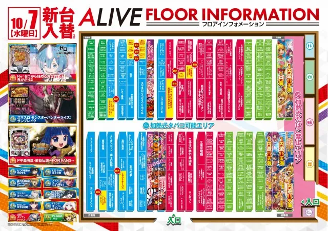 ALIVE海道店の最新情報画像