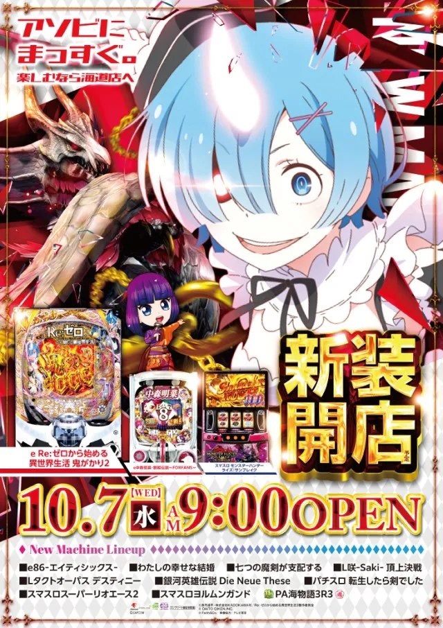 ALIVE海道店の最新情報画像