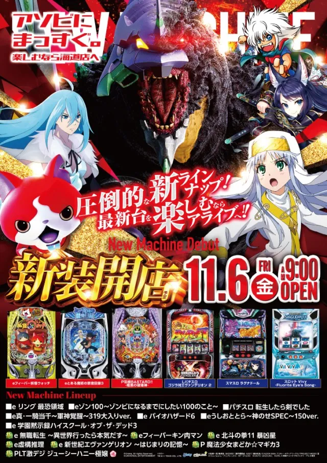 ALIVE海道店の最新情報画像