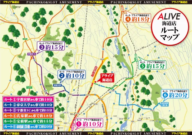 ALIVE海道店の最新情報画像