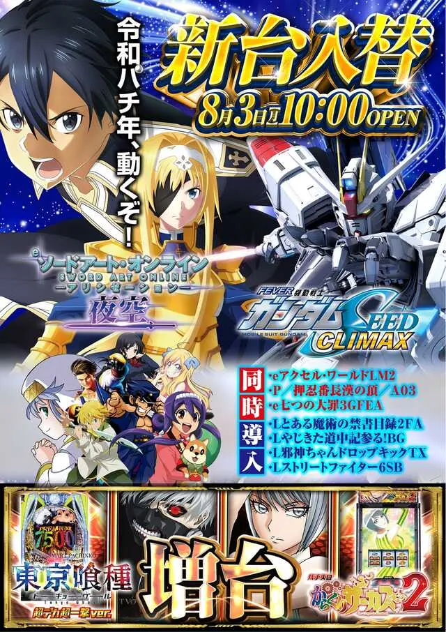 クリエ府中西原店の最新情報画像