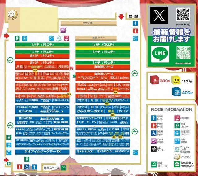 クリエ府中西原店の最新情報画像