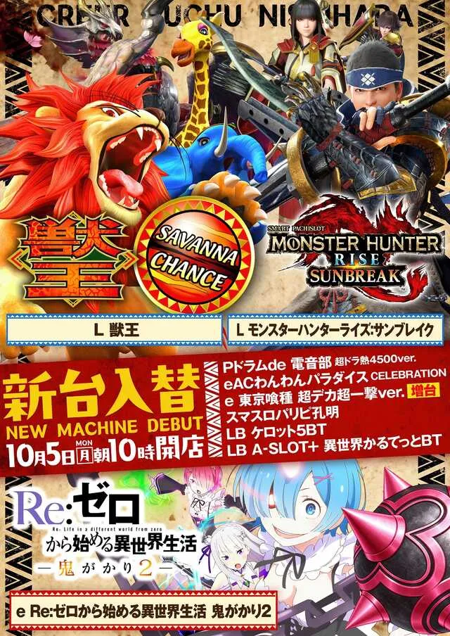 クリエ府中西原店の最新情報画像