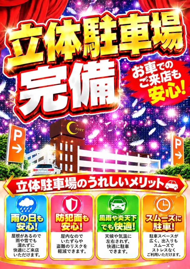 クリエ府中西原店の最新情報画像