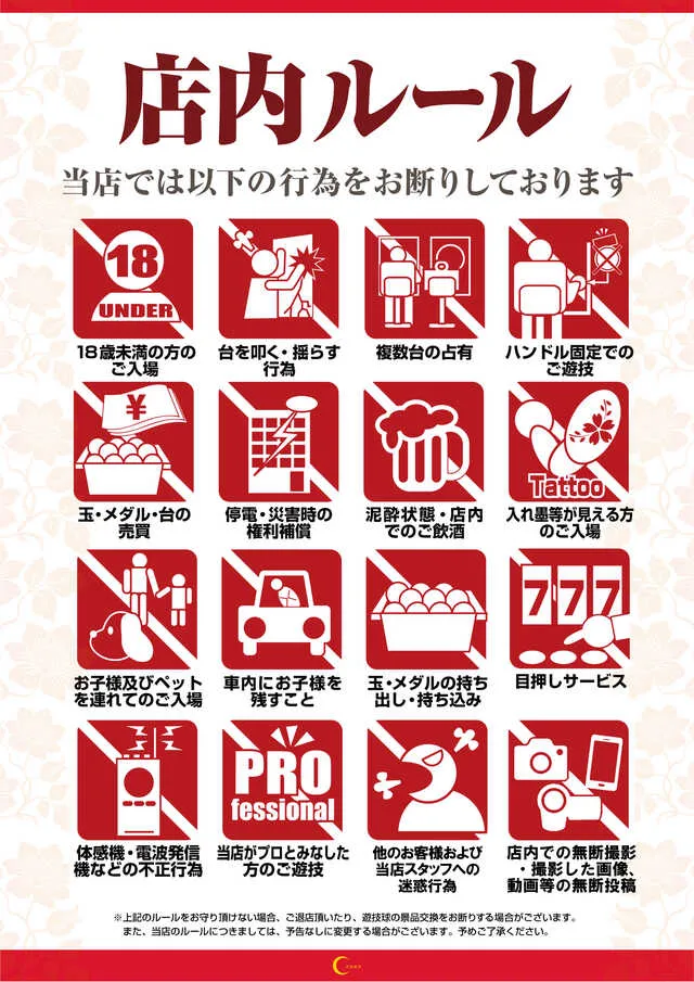クリエ府中西原店の最新情報画像