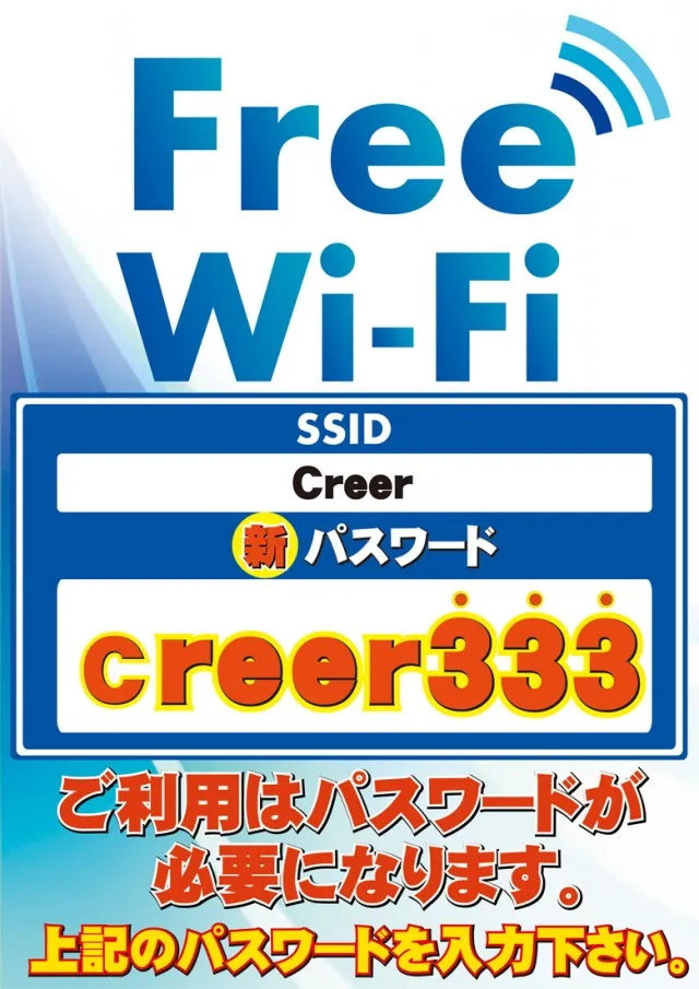 クリエ府中西原店の最新情報画像