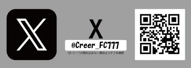 クリエ府中西原店の最新情報画像