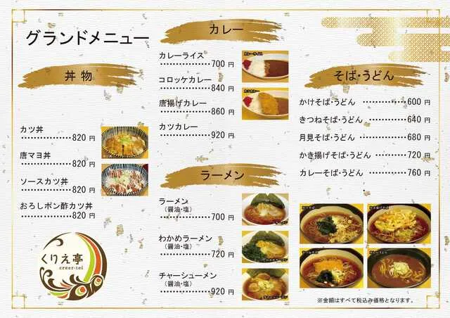 クリエ府中西原店の最新情報画像
