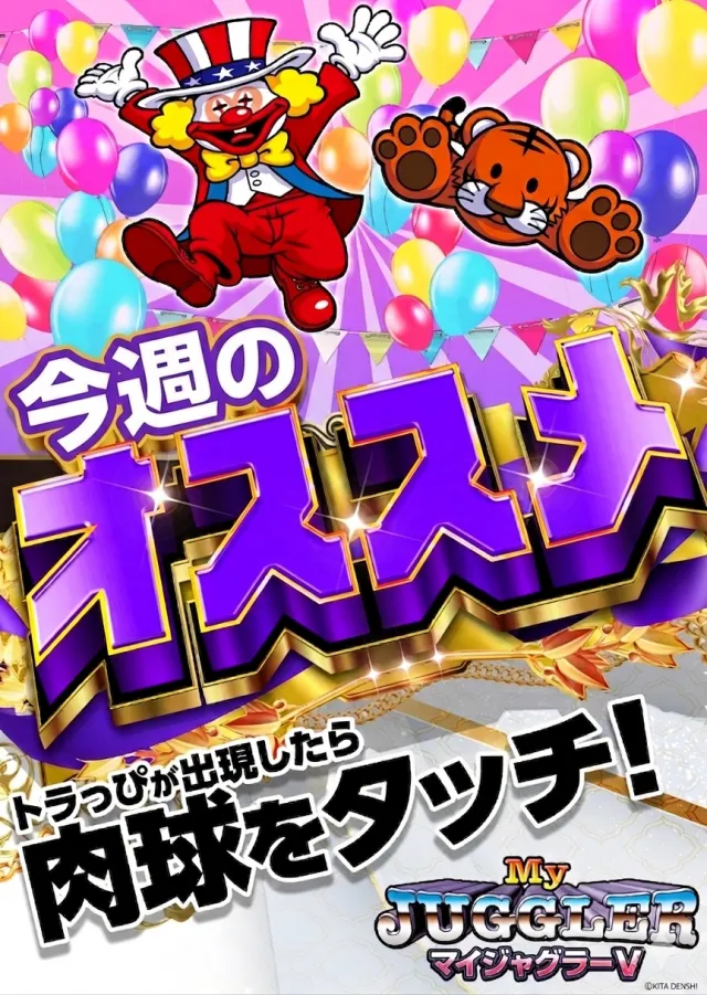 ライブガーデン佐野スロット店の最新情報画像