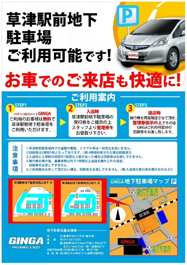 GINGAの最新情報画像