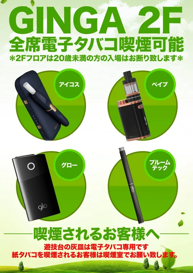GINGAの最新情報画像