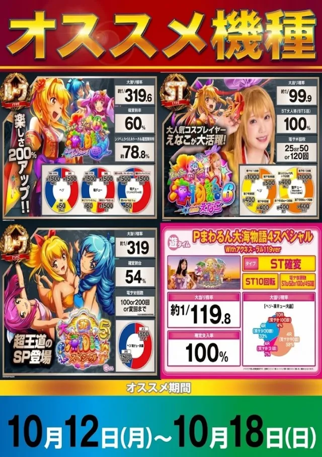 GINGAの最新情報画像