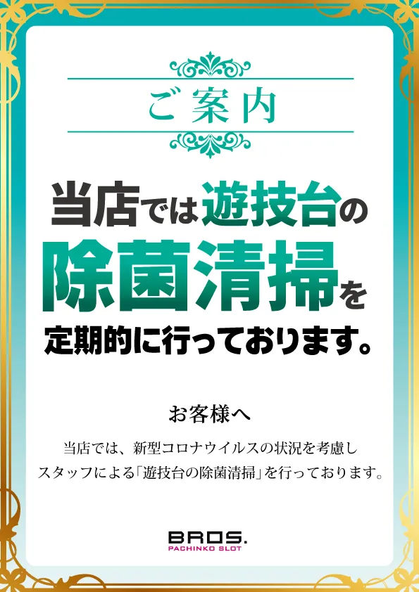 ブロス大矢野店の最新情報画像