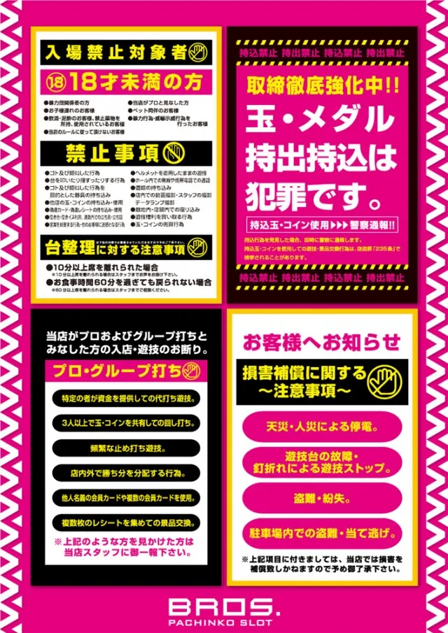 ブロス大矢野店の最新情報画像