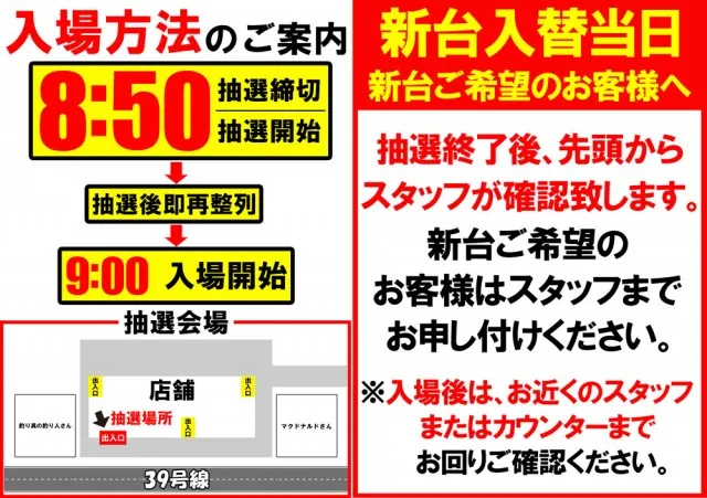 ベガスベガス旭川店の最新情報画像