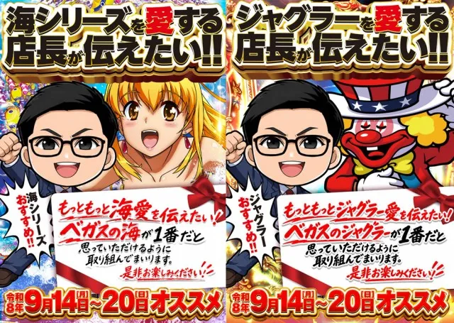 ベガスベガス旭川店の最新情報画像