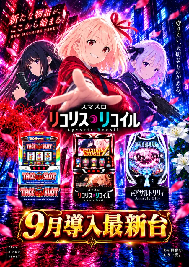 テキサス守口の最新情報画像
