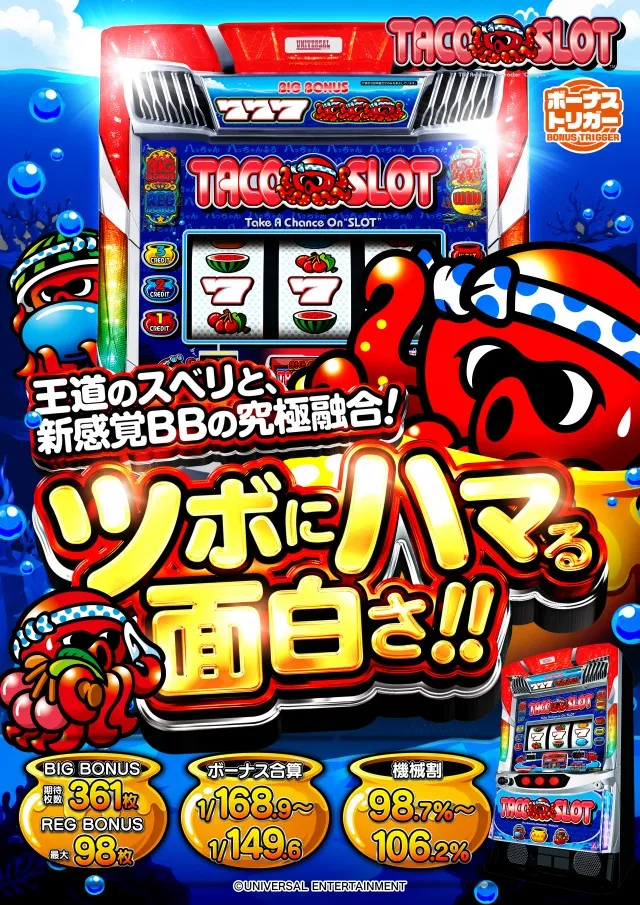 テキサス守口の最新情報画像